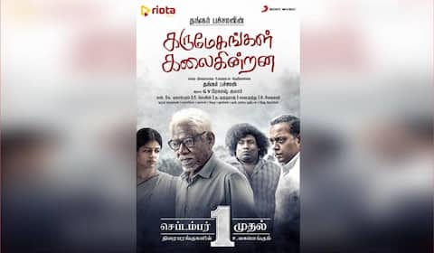 கருமேகங்கள் கலைகின்றன படத்தின் ரிலீஸ் தேதி அறிவிப்பு!