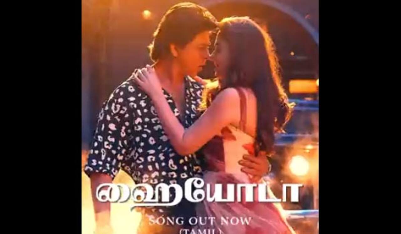 ஜவான் - இரண்டாவது பாடல் வெளியீடு