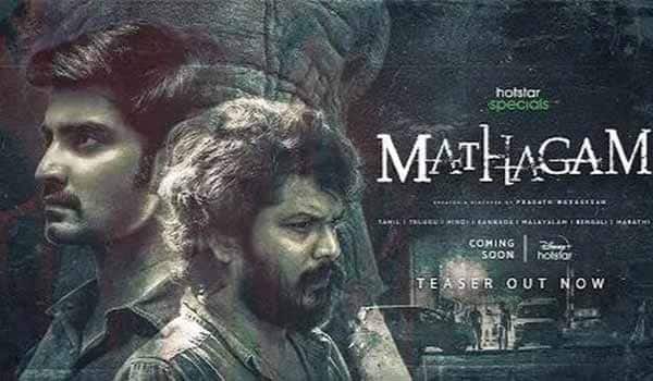 மத்தகம் வெப் தொடர் குறித்து புதிய தகவல்