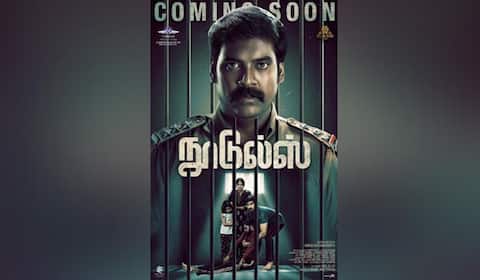 ‛நூடுல்ஸ் படத்தின் பர்ஸ்ட் லுக் வெளியானது!