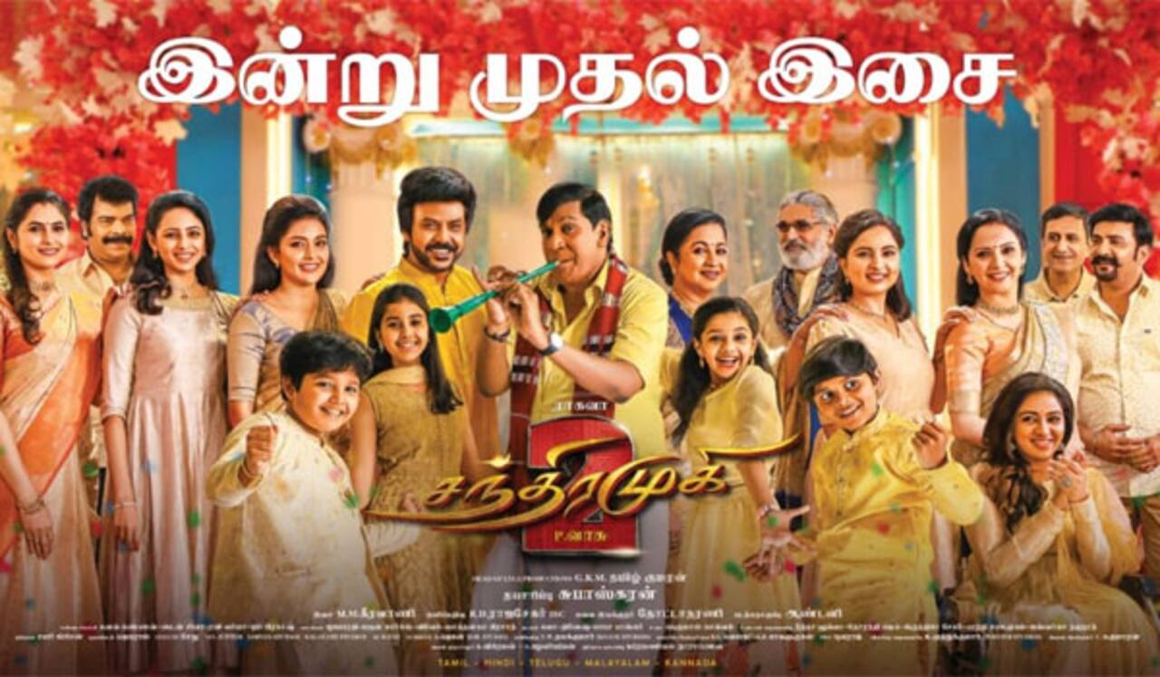 சென்னையில் சந்திரமுகி 2 படத்தின் இசை வெளியீட்டு விழா