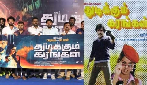 ரஜினி பெயரை மறந்தும் கூட உச்சரிக்காத துடிக்கும் கரங்கள் படக்குழு