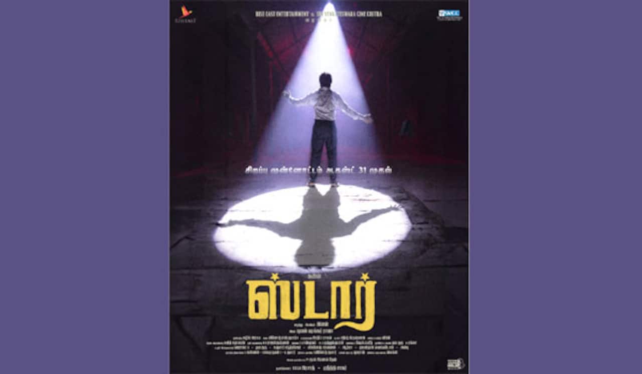 கவின் நடிக்கும் ஸ்டார்