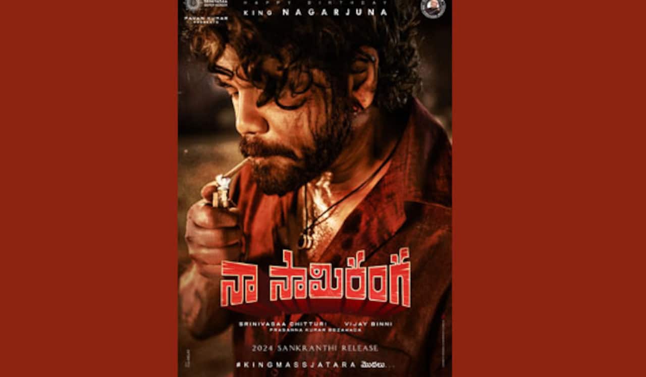 நாகார்ஜூனா 99வது பட அப்டேட் வெளியானது