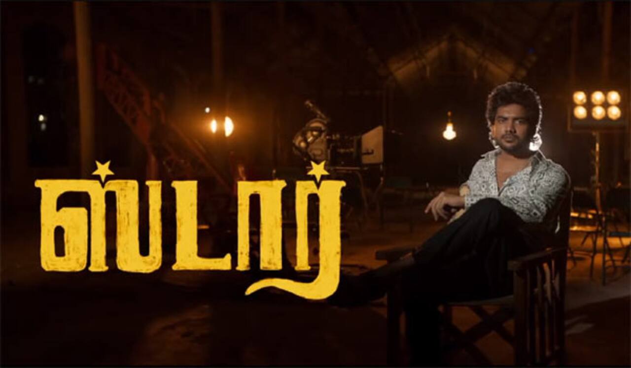 என் கனவுகள் வீழாது - ஸ்டார் படத்தின் ப்ரோமோ வீடியோ வெளியானது