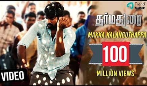 7 ஆண்டுகளுக்குப் பிறகு 100 மில்லியன் கிளப்பில் தர்மதுரை பாடல்