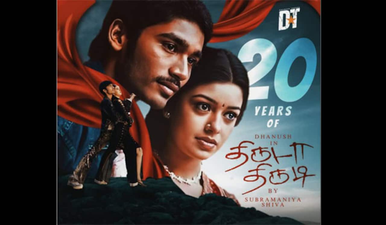 திருடா திருடி - 20 ஆண்டுகள் நிறைவு