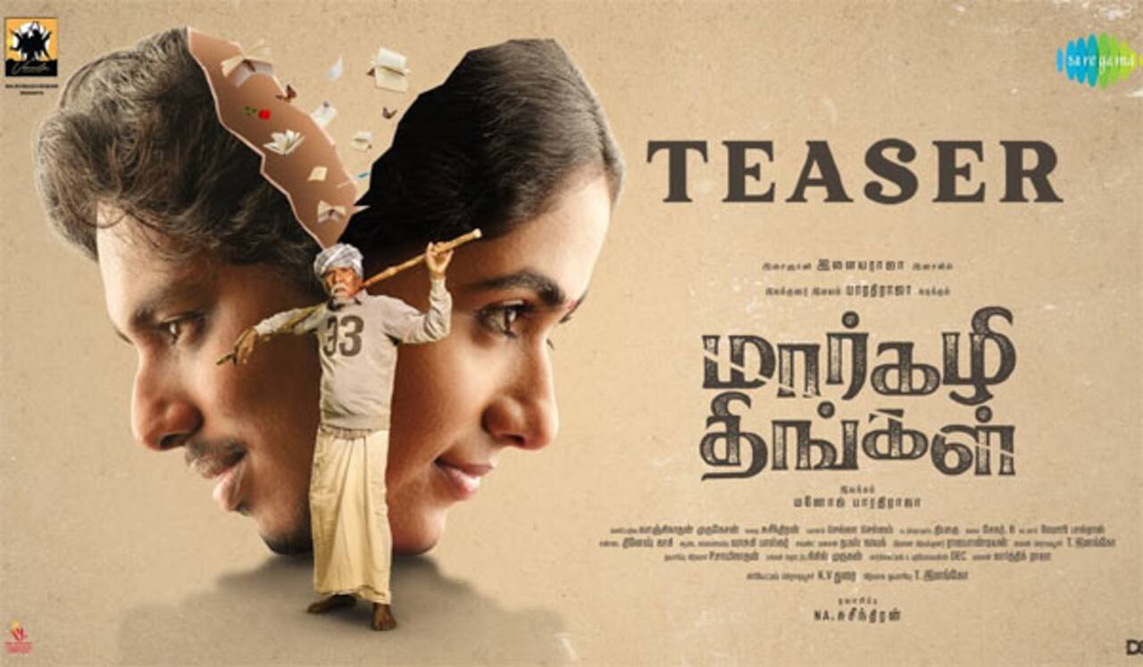 ‛மார்கழி திங்கள் டீசர் வெளியானது