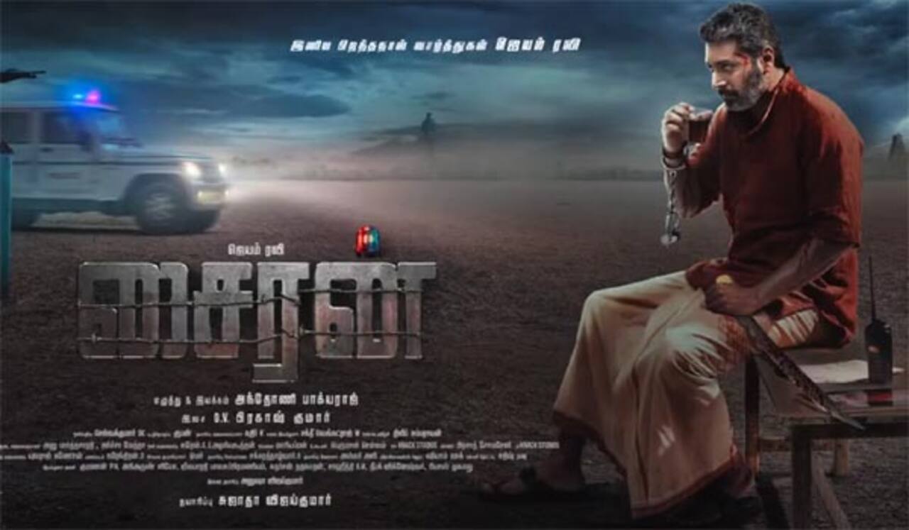 சைரன் படத்தின் பர்ஸ்ட் லுக் வெளியானது!