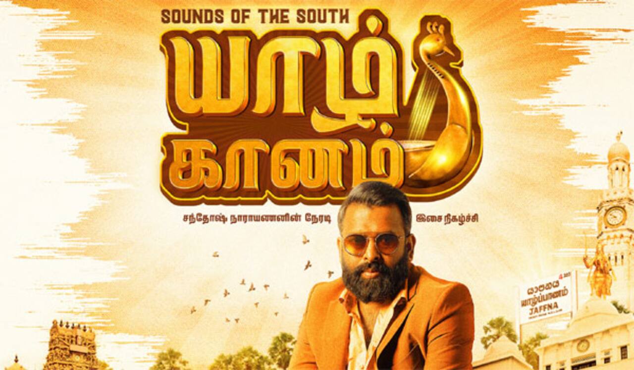துப்பாக்கி சத்தம் கேட்ட இடத்தில் ஒலிக்க போகிறது சந்தோஷ் நாராயணின் இசை