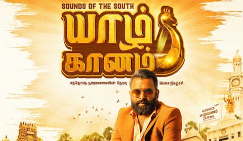 துப்பாக்கி சத்தம் கேட்ட இடத்தில் ஒலிக்க போகிறது சந்தோஷ் நாராயணின் இசை