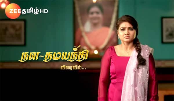 நளதமயந்தியாக கம்பேக் கொடுக்கும் பிரியங்கா நல்காரி