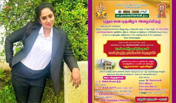 புதுவீடு கட்டிய தாமரைக்கு வாழ்த்துகளை குவிக்கும் ரசிகர்கள்!