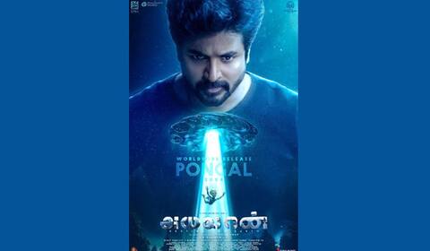 பொங்கலுக்கு தள்ளிப்போன ‛அயலான் படம்