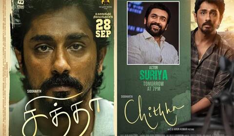 சித்தா படத்தின் டிரைலரை வெளியிடும் சூர்யா!