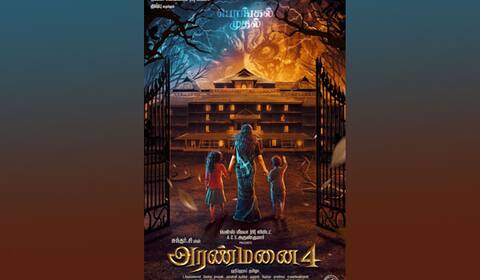 பொங்கலுக்கு வெளியாகும் ‛அரண்மனை 4