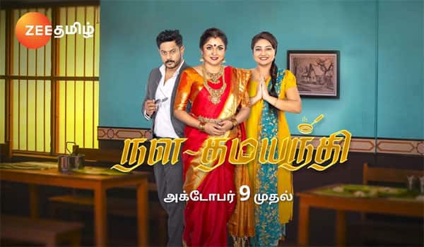 மீண்டும் சீரியலில் கம்பேக் கொடுக்கும் ரம்யா கிருஷ்ணன்