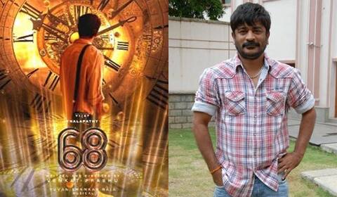 விஜய் 68வது பட பாடலுக்கு நடனம் அமைக்கும் ராஜூசுந்தரம்!