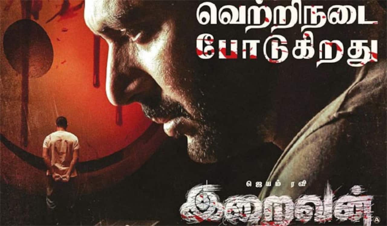 இறைவன் படத்தில் ஏற்பட்ட திடீர் மாற்றம்!