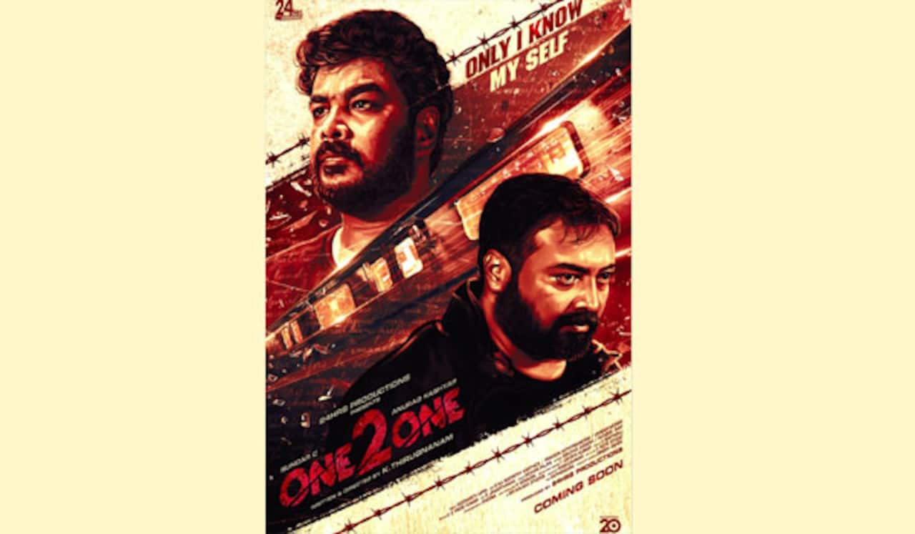 ஒன் டூ ஒன் முதல் பார்வை வெளியீடு