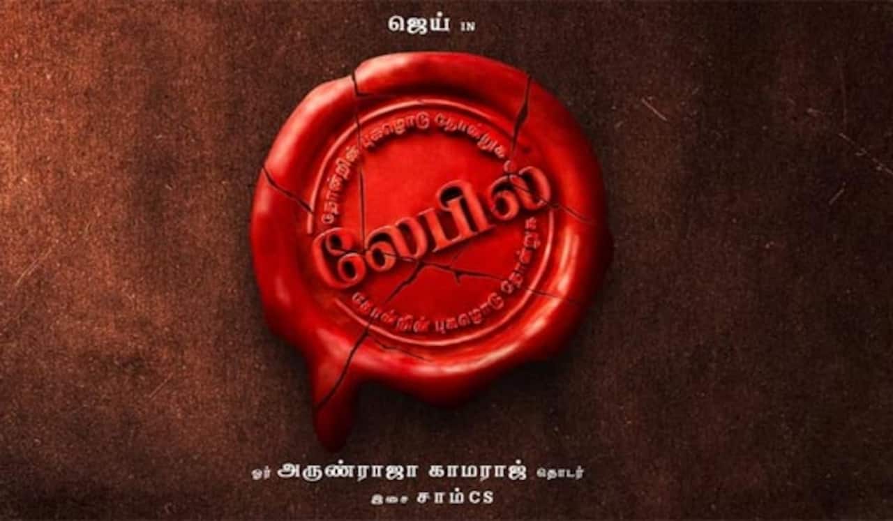 அருண்ராஜா காமராஜ் இயக்கத்தில் புதிய வெப் தொடர்!