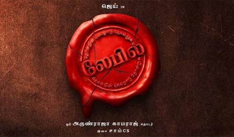 அருண்ராஜா காமராஜ் இயக்கத்தில் புதிய வெப் தொடர்!