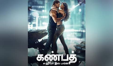 தமிழில் வெளியாகும் கண்பத்