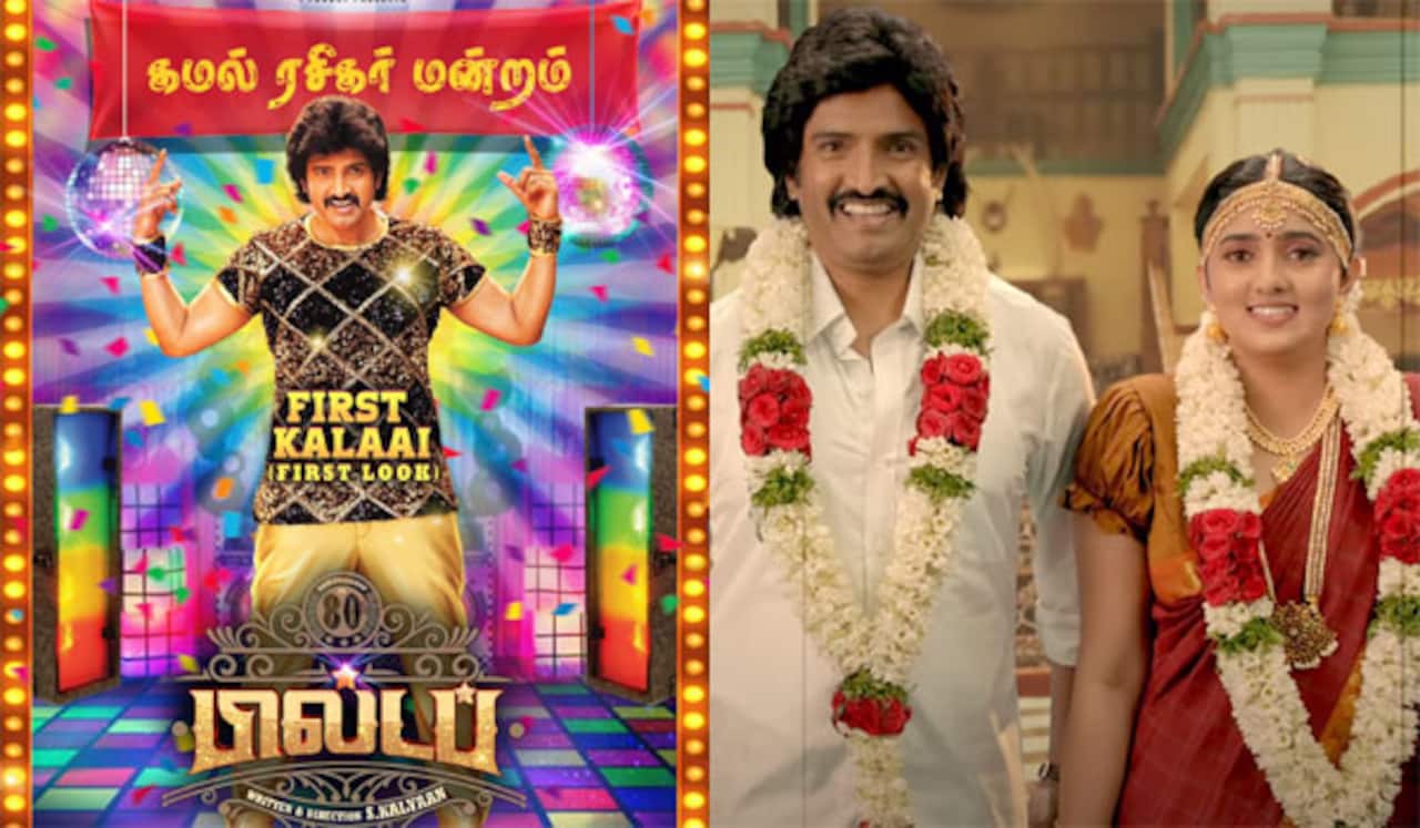 சந்தானம் கொடுத்த ‛பில்டப் : முன்னோட்டம் வெளியீடு