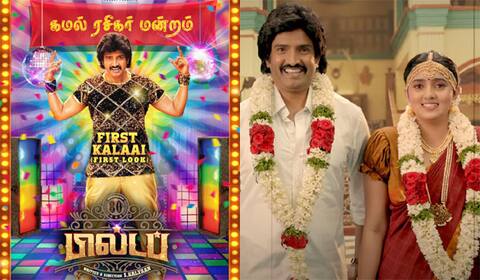 சந்தானம் கொடுத்த ‛பில்டப் : முன்னோட்டம் வெளியீடு