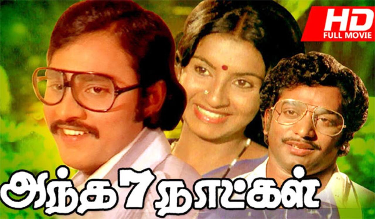 ஓல்டு இஸ் கோல்டு கிளைமாக்ஸ் - அந்த 7 நாட்கள், 42 ஆண்டுகள் நிறைவு