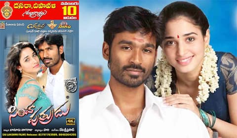 வேலையில்லா பட்டதாரி, 3 படங்களை தொடர்ந்து ரீ-ரிலீஸ் ஆகும் வேங்கை