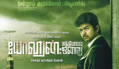 யோஹன் அத்தியாயம் ஒன்று படம் டிராப் ஆனது ஏன்? வெளிவந்த அதிர்ச்சி தகவல்