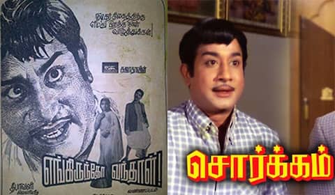 ஒரே நாளில் வெளியாகி 100 நாள் கண்ட சிவாஜி படங்கள்