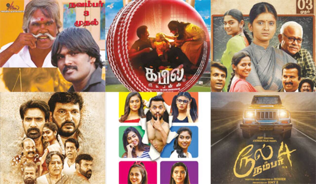 நவம்பர் 3ல் வெளியாகும் சிறிய படங்கள்