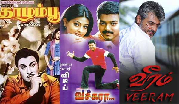 தாழம்பூ, வசீகரா, வீரம் - ஞாயிறு திரைப்படங்கள்