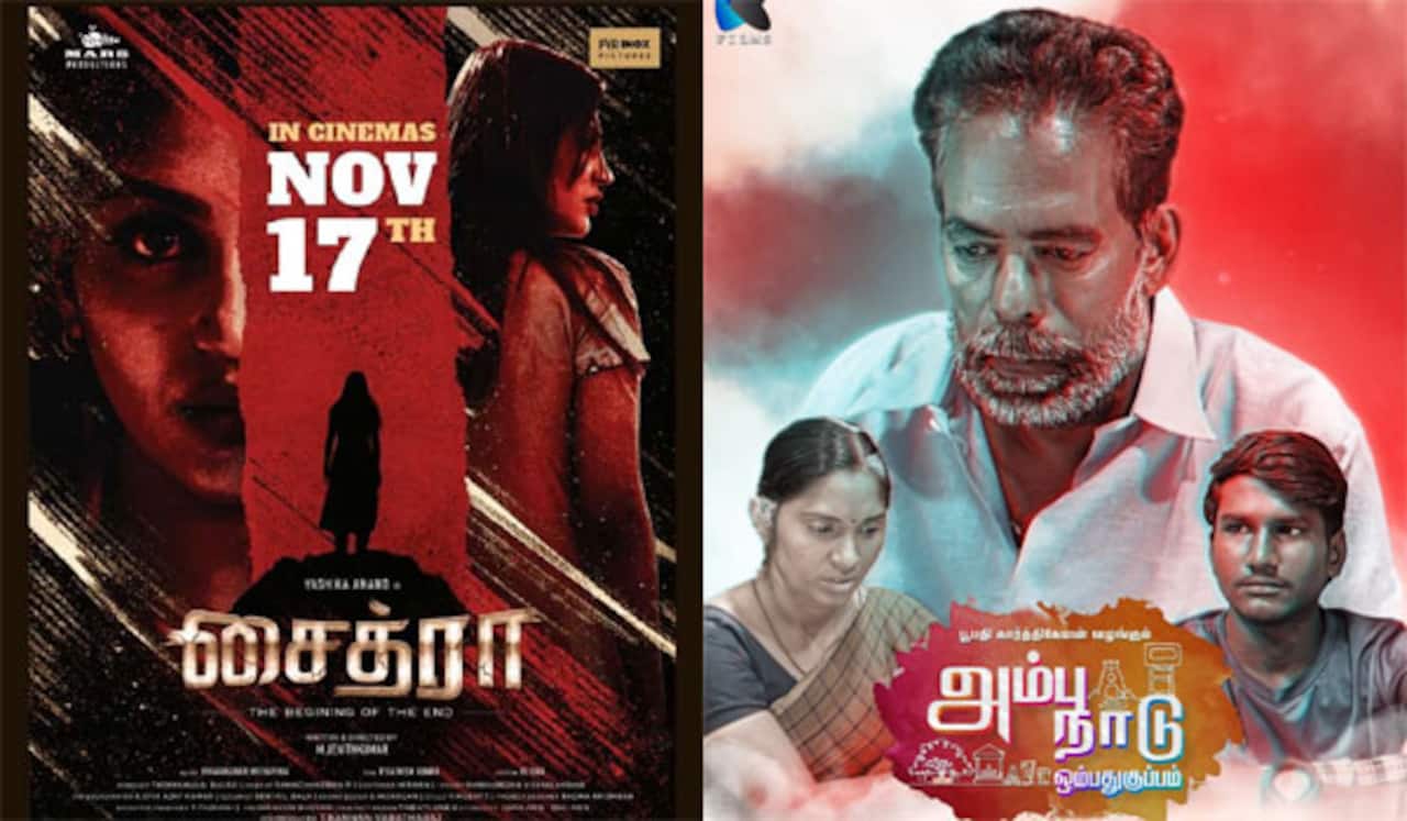நவம்பர் 17ல் இரண்டு படங்கள் மட்டுமே ரிலீஸ்