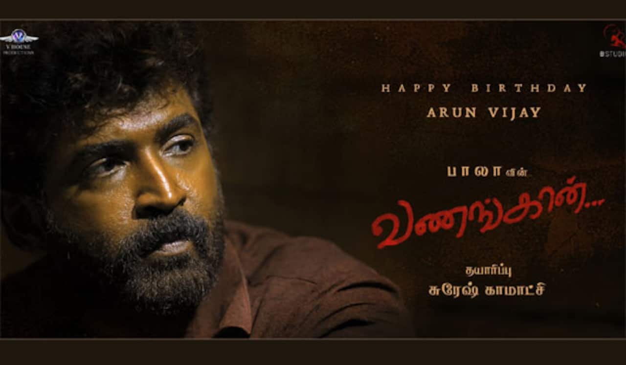 அருண் விஜய் பிறந்தநாளில் வெளியான ‛வணங்கான் போஸ்டர்