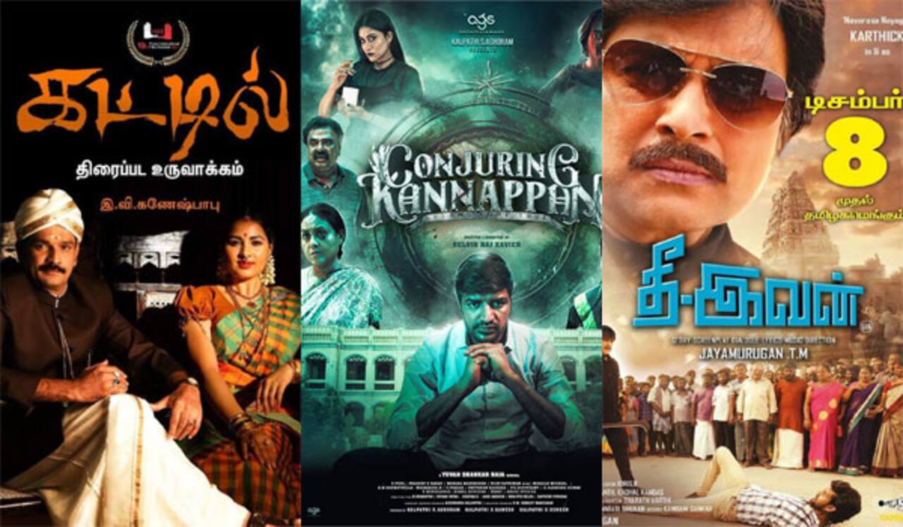 நாளை டிசம்பர் 8ல் 3 படங்கள் மட்டுமே ரிலீஸ்