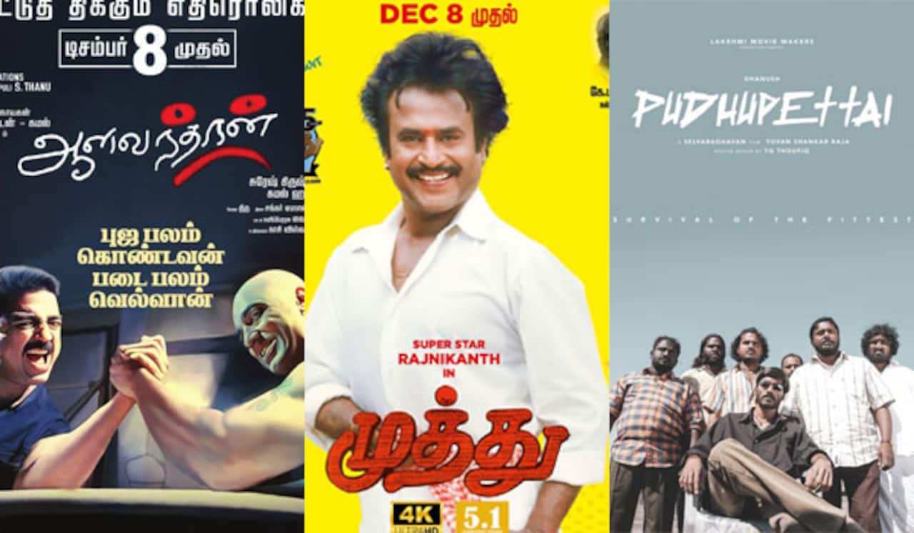 இன்று மூன்று படங்கள் ரீ-ரிலீஸ்