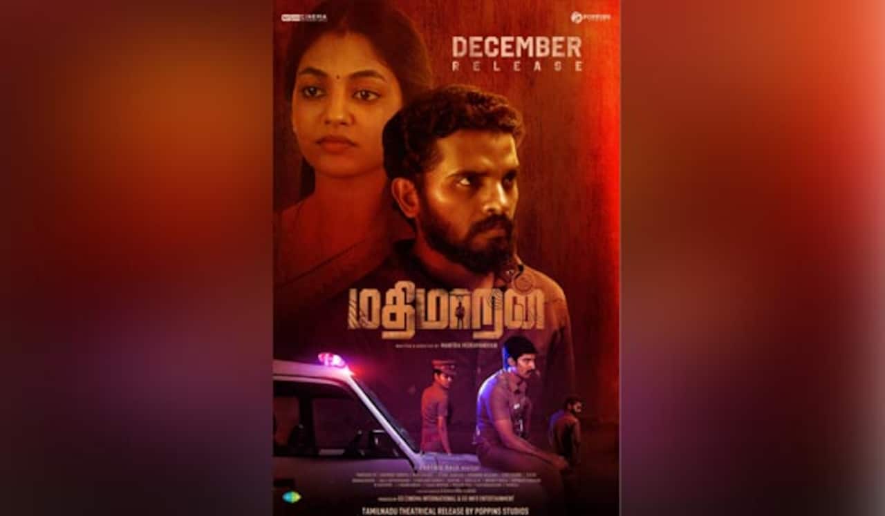 “மதிமாறன்” பர்ஸ்ட் லுக் வெளியீடு