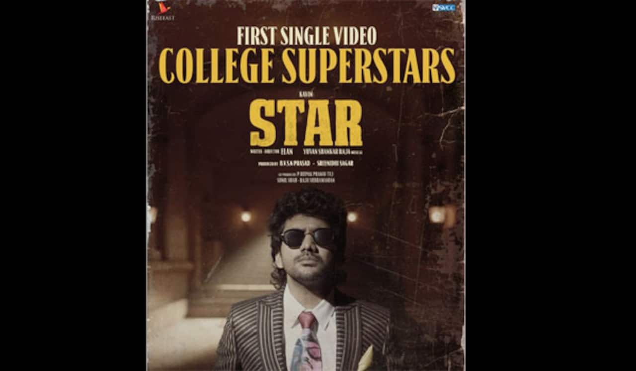 ஸ்டார் படத்திலிருந்து ‛காலேஜ் சூப்பர் ஸ்டார்ஸ் பாடல் வெளியீடு