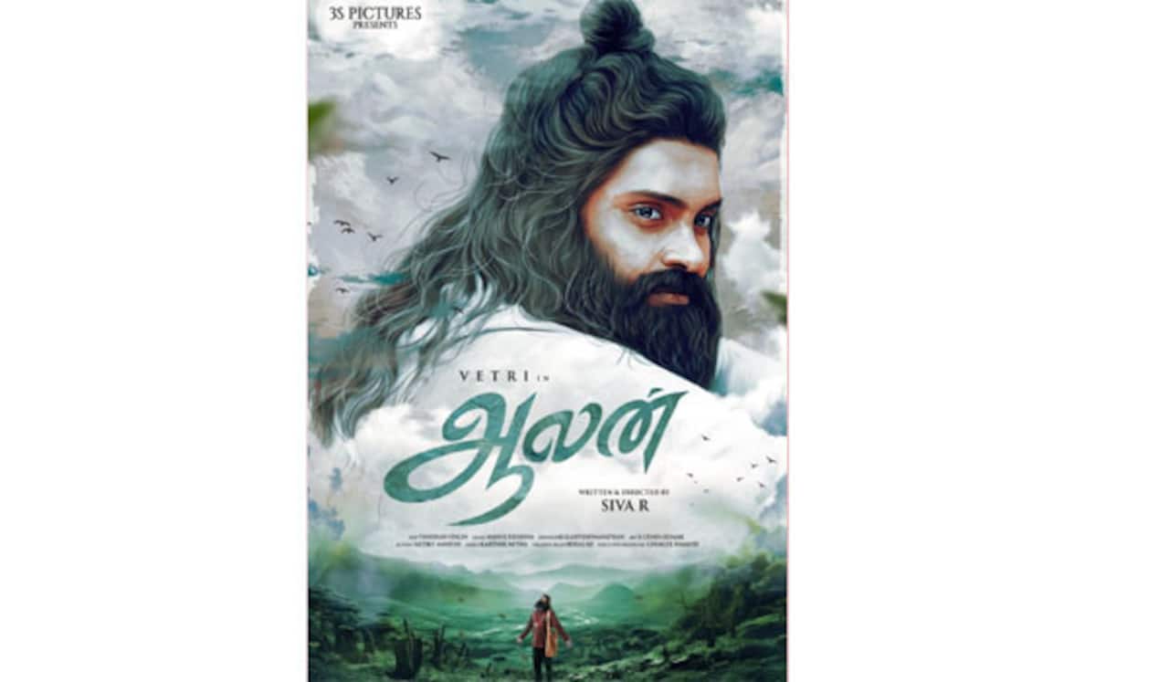 வெற்றி நடிக்கும் ஆலன் படத்தின் பர்ஸ்ட் லுக் வெளியானது