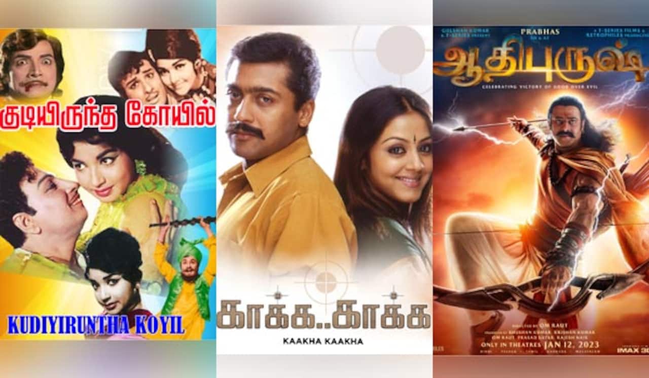 குடியிருந்த கோயில், காக்க... காக்க.., ஆதிபுருஷ் - ஞாயிறு திரைப்படங்கள்