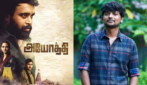 அயோத்தி படத்தில் முதலில் நடிக்க இருந்த ஹீரோ இவரா?