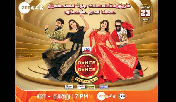 கோலாகலமாக துவங்கும் ஜீ தமிழின் டான்ஸ் ஜோடி டான்ஸ் ரீ-லோடட் 2