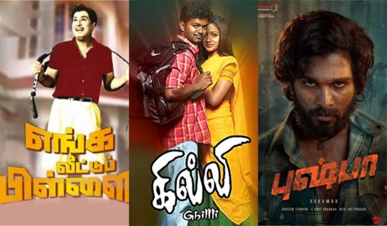 எங்க வீட்டுப் பிள்ளை, கில்லி, புஷ்பா - ஞாயிறு திரைப்படங்கள்