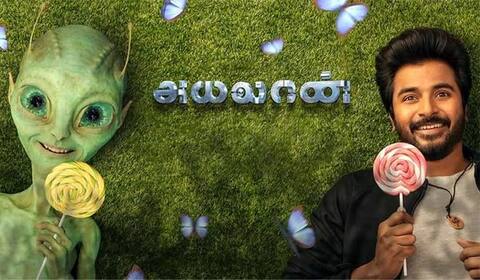 துபாயில் அயலான் படத்தின் டிரைலர் வெளியீட்டு விழா!