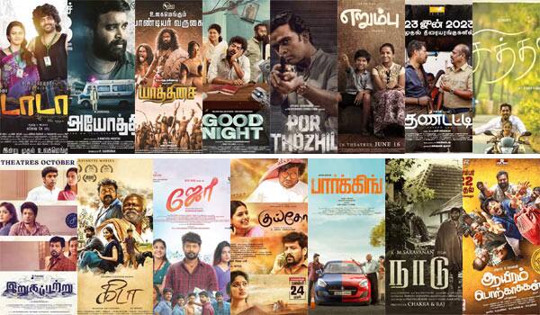 கதை தான் கதாநாயகன்…! : 2023ல் கவனிக்கப்பட்ட சிறிய திரைப்படங்கள்…!!
