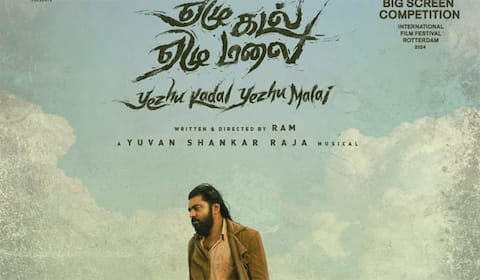 ஜன.2ல் ஏழு கடல் ஏழு மலை படத்தின் முன்னோட்டம் வெளியாகிறது