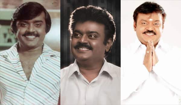 கலையுலகை காத்து நின்ற “பூந்தோட்டக் காவல்காரன்” விஜயகாந்த்
